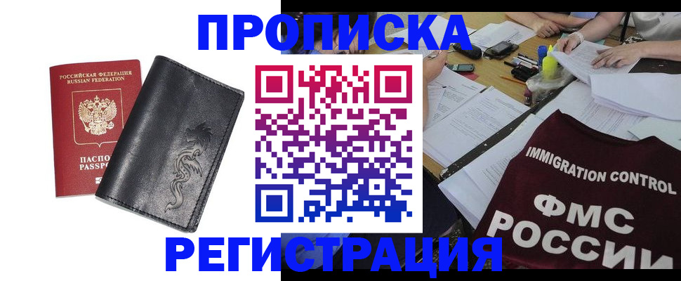 регистрация в Унече