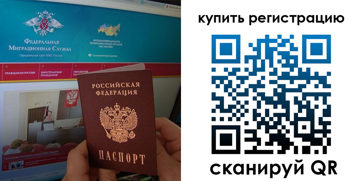 где прописаться в Унече