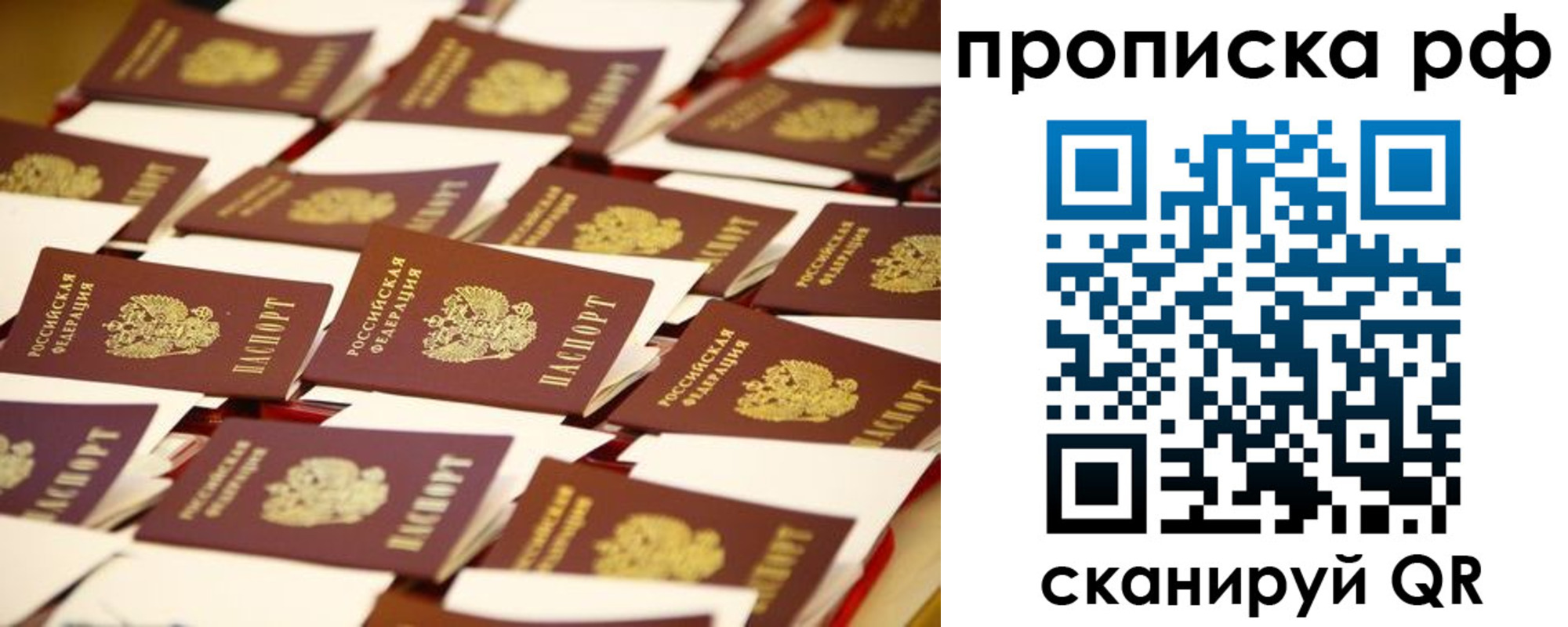 прописка для кредита в Унече