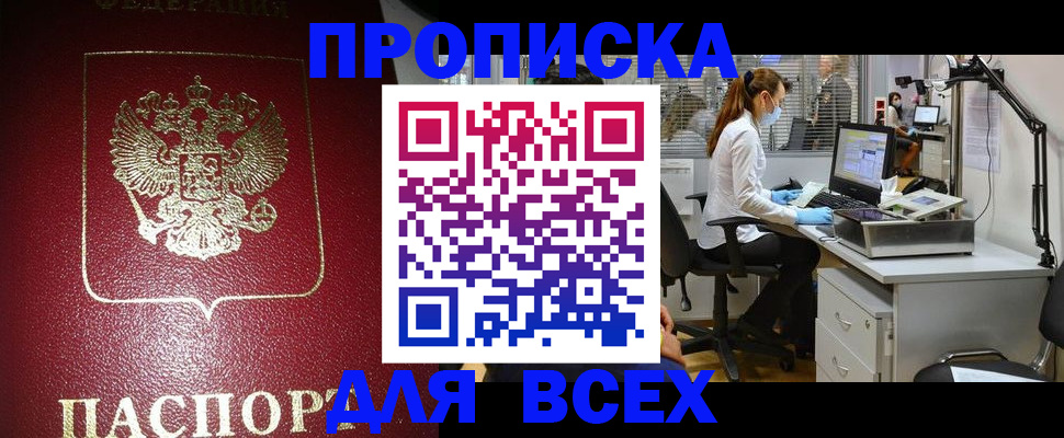 временная регистрация надежно в Унече