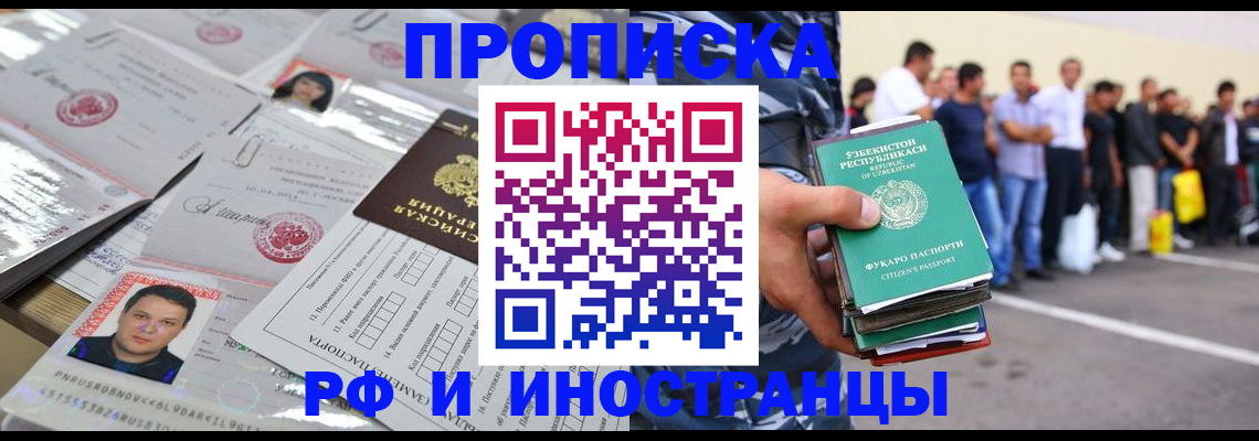 прописка паспорт в Унече