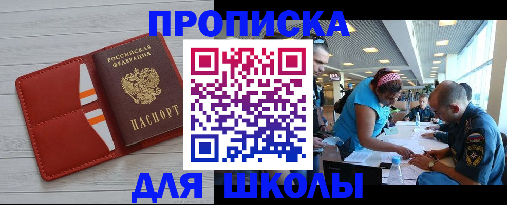 прописка гарантия в Унече