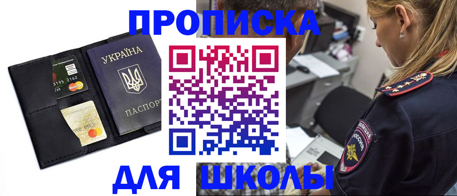 прописка иностранных граждан в Унече