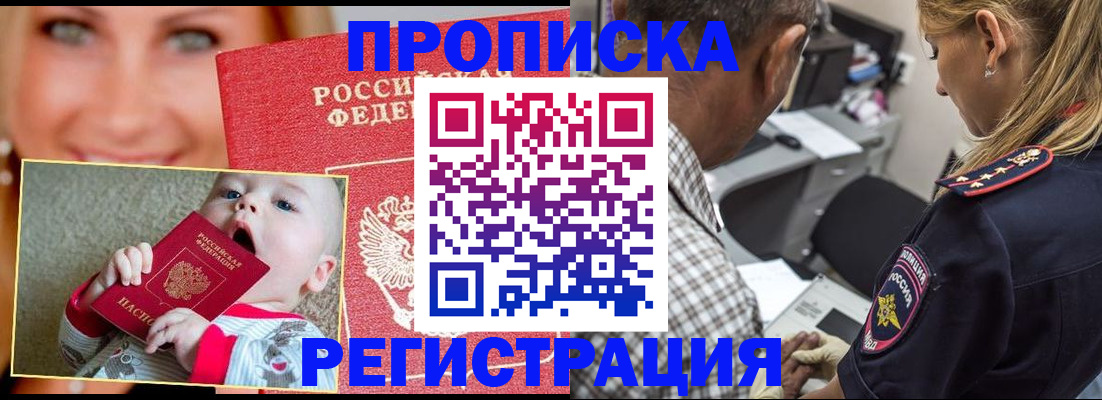 временная регистрация поиск в Унече