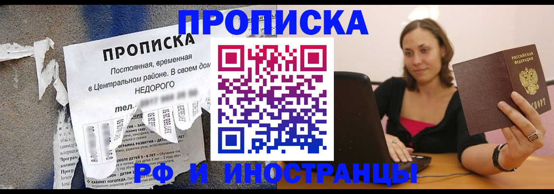 миграционный учет в Унече